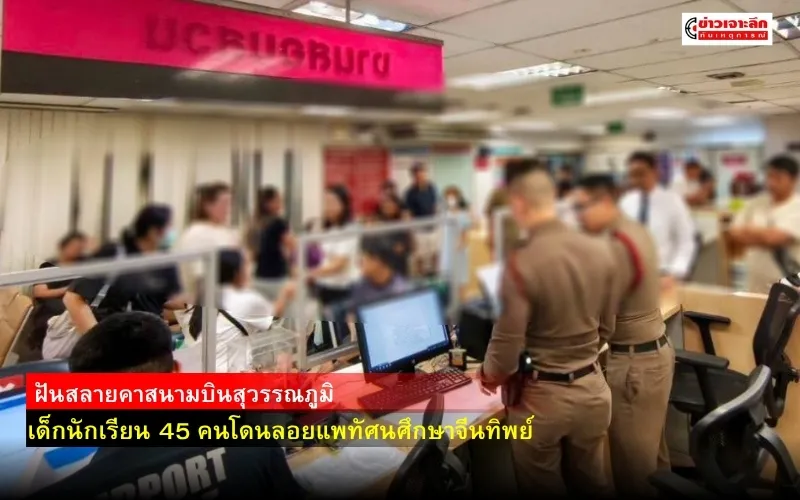 ข่าวเจาะลึก1(8)