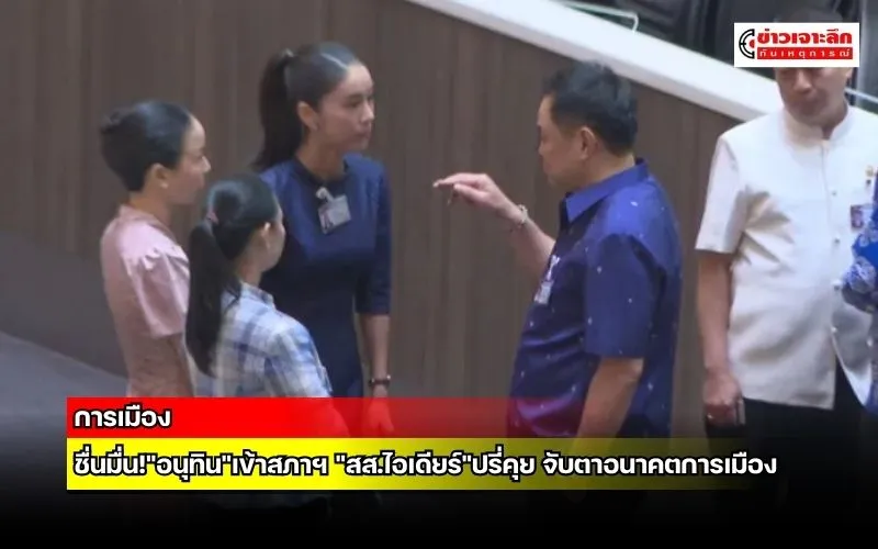 ข่าวเจาะลึก1(8)