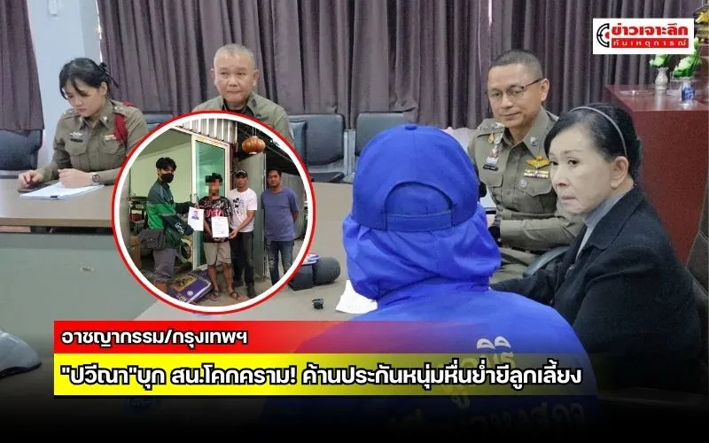 ข่าวเจาะลึก1(8)