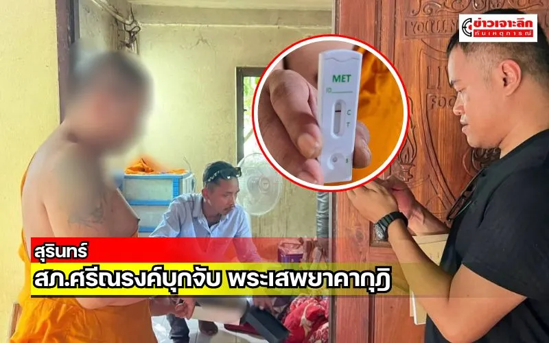 ข่าวเจาะลึก1(8)