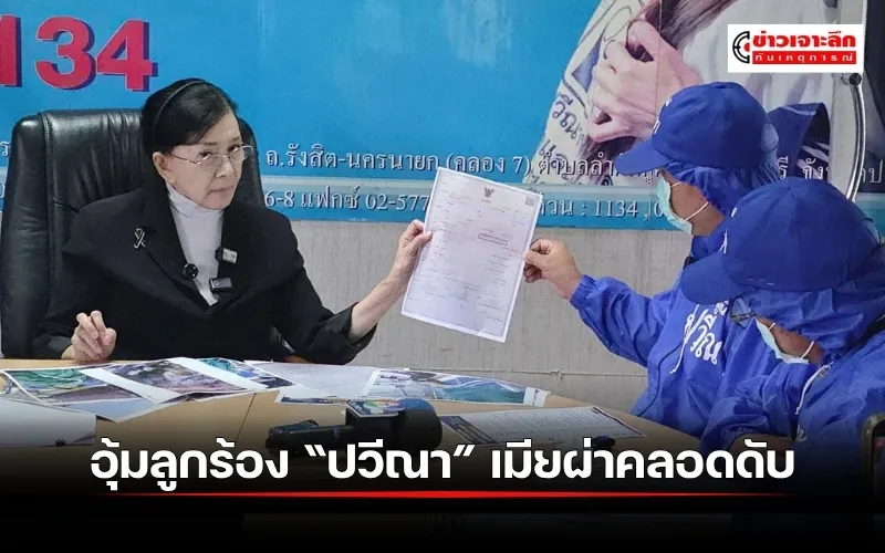 ข่าวเจาะลึก1(8)