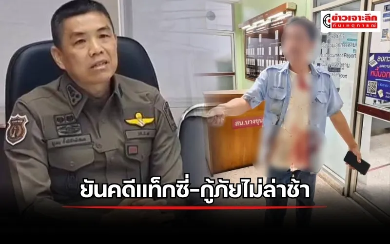 ข่าวเจาะลึก1(8)