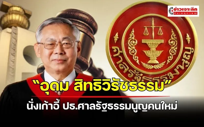ข่าวเจาะลึก1(8)