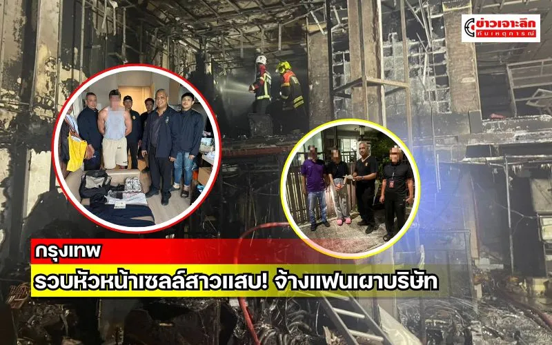 ข่าวเจาะลึก1(8)