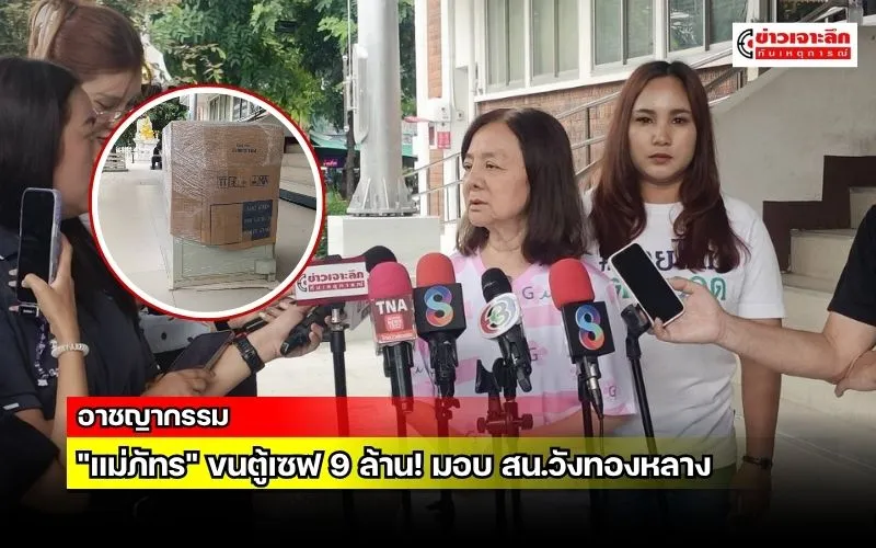 ข่าวเจาะลึก1(8)