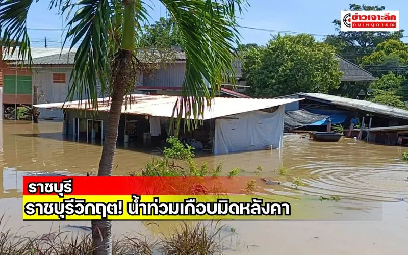 ข่าวเจาะลึก1(8)