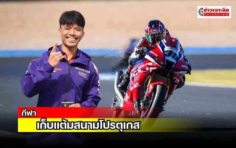 ข่าวเจาะลึก1(9)