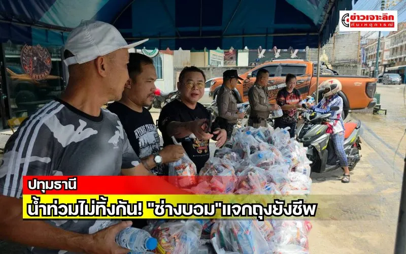 ข่าวเจาะลึก1(9)