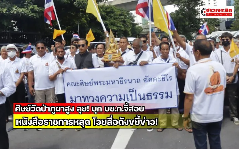 ข่าวเจาะลึก1(9)