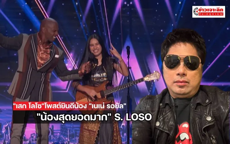 ข่าวเจาะลึก1(9)