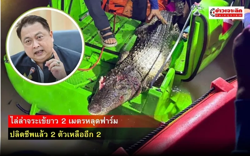 ข่าวเจาะลึก1(9)