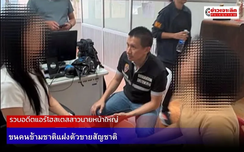 ข่าวเจาะลึก1(9)