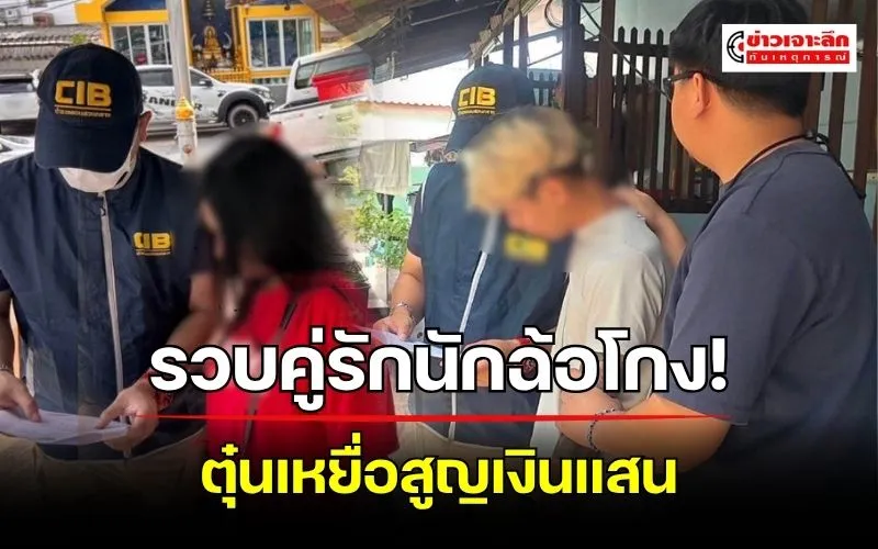 ข่าวเจาะลึก1(9)