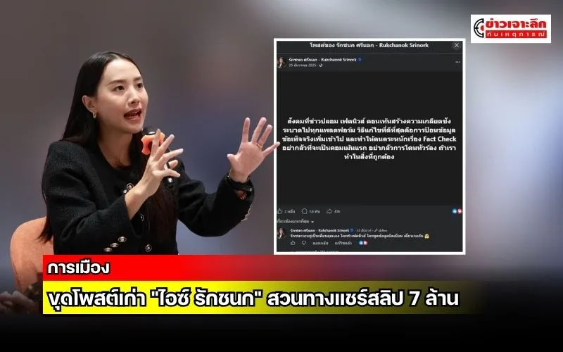 ข่าวเจาะลึก1(9)