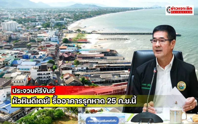 ข่าวเจาะลึก1(9)