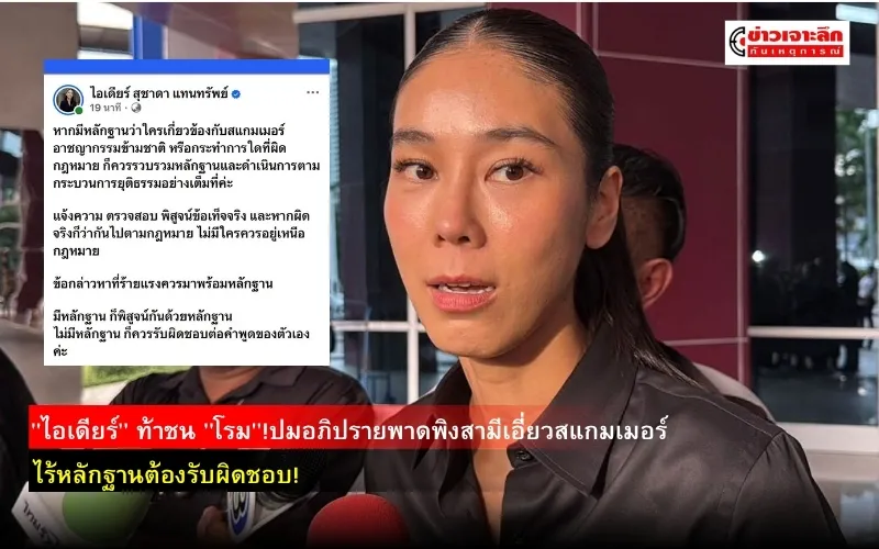 ข่าวเจาะลึก1(9)