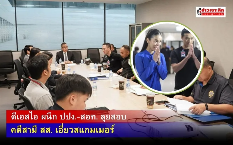 ข่าวเจาะลึก1(9)