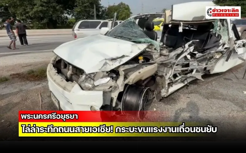 ข่าวเจาะลึก1(9)