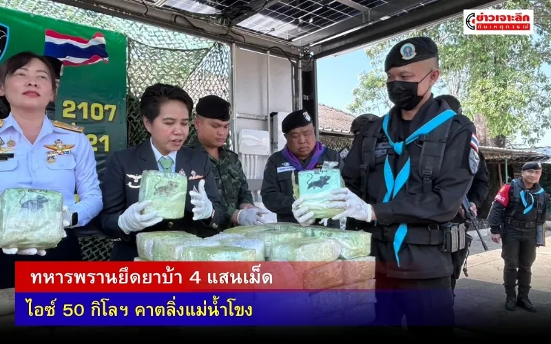 ข่าวเจาะลึก1(9)
