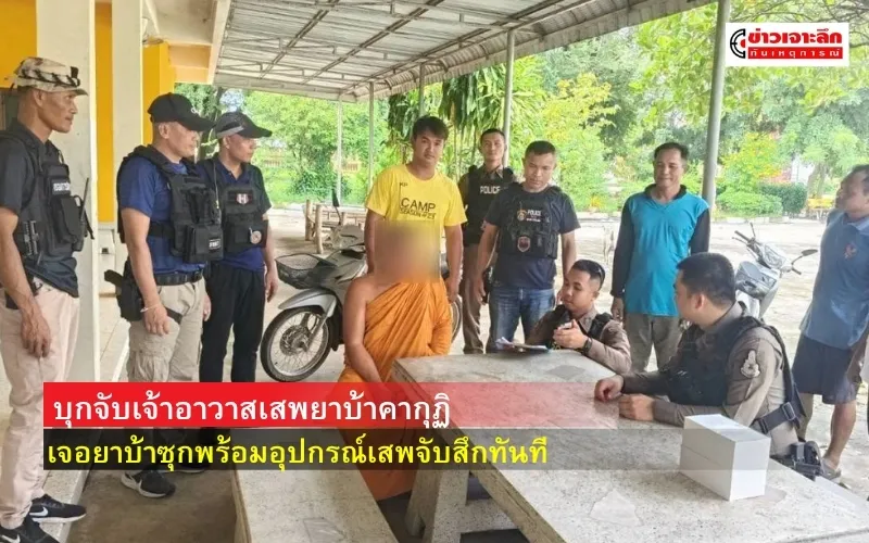 ข่าวเจาะลึก1(9)