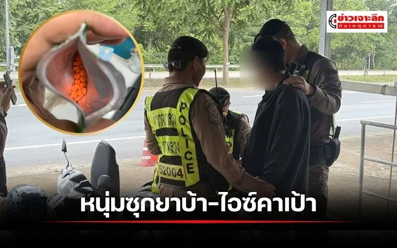 ข่าวเจาะลึก1(9)