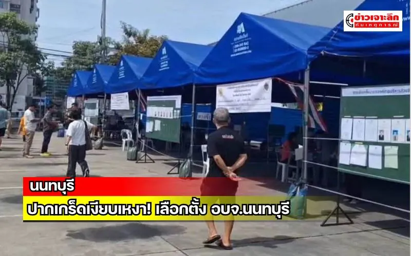 ข่าวเจาะลึก1(9)