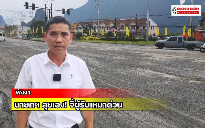 ข่าวเจาะลึก1(9)