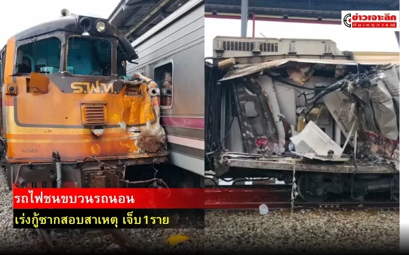 ข่าวเจาะลึก1(9)
