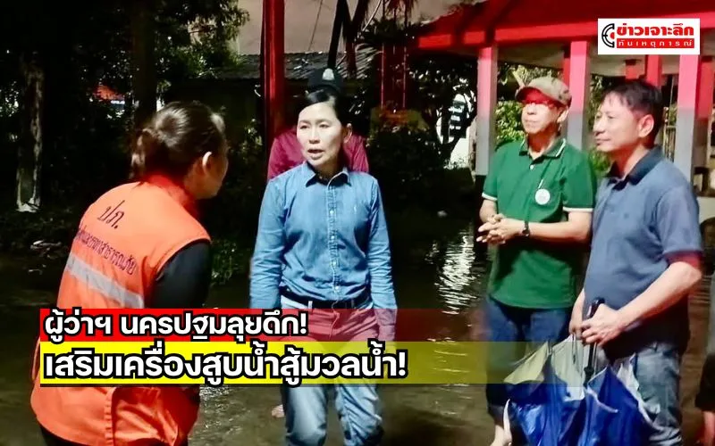 ข่าวเจาะลึก1(9)