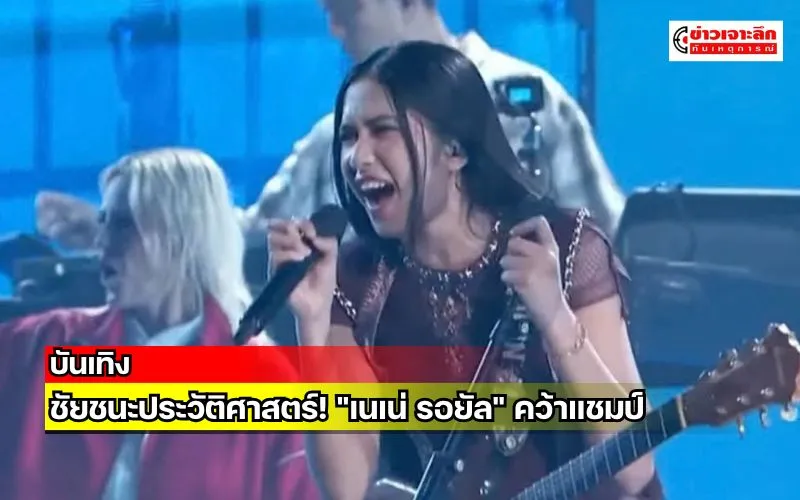 ข่าวเจาะลึก1
