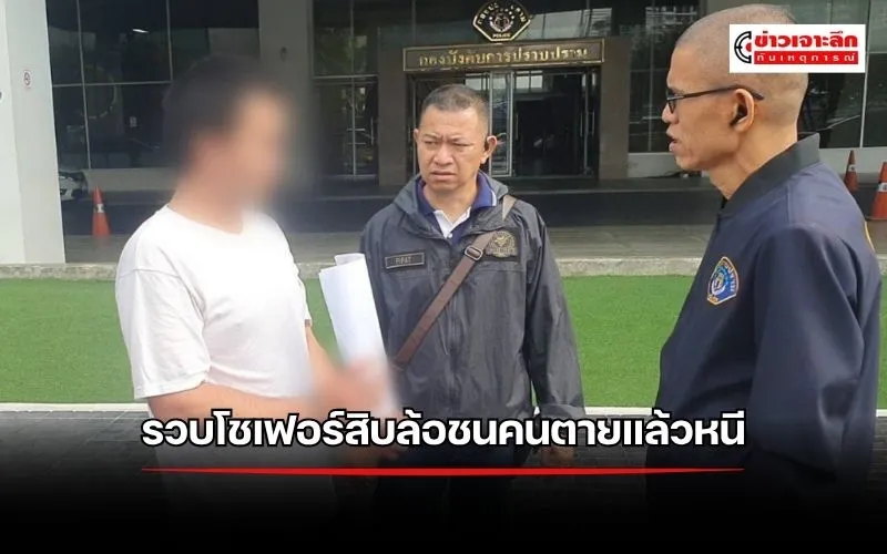 ข่าวเจาะลึก1