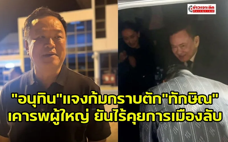 ข่าวเจาะลึก1