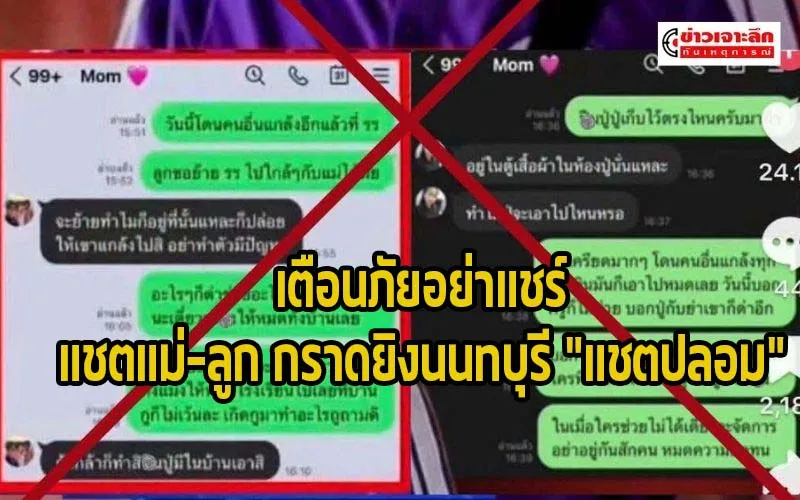 ข่าวเจาะลึก1
