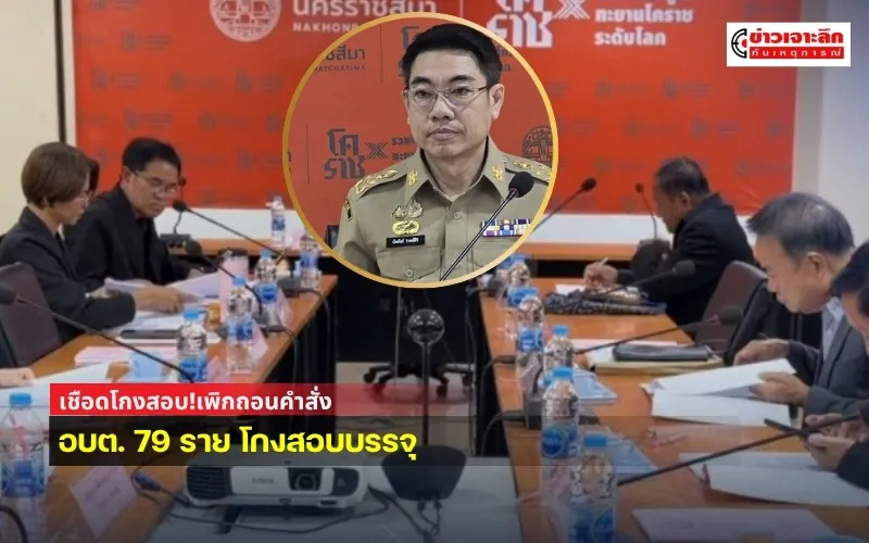 ข่าวเจาะลึก1