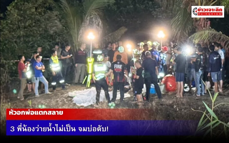 ข่าวเจาะลึก1