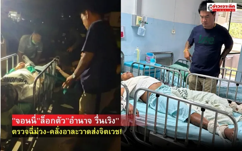ข่าวเจาะลึก1
