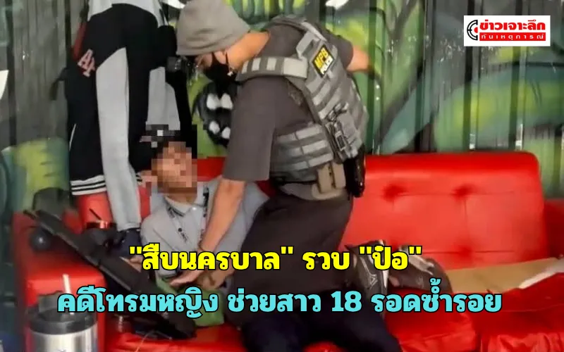 ข่าวเจาะลึก1