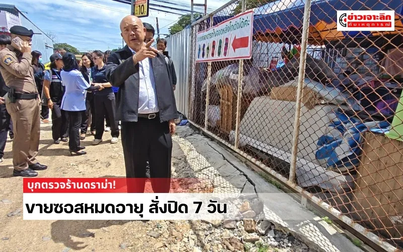 ข่าวเจาะลึก1