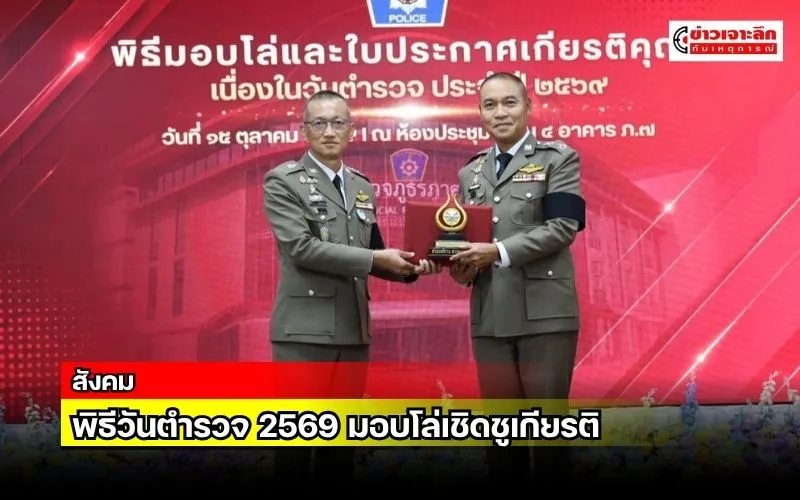 ข่าวเจาะลึก1