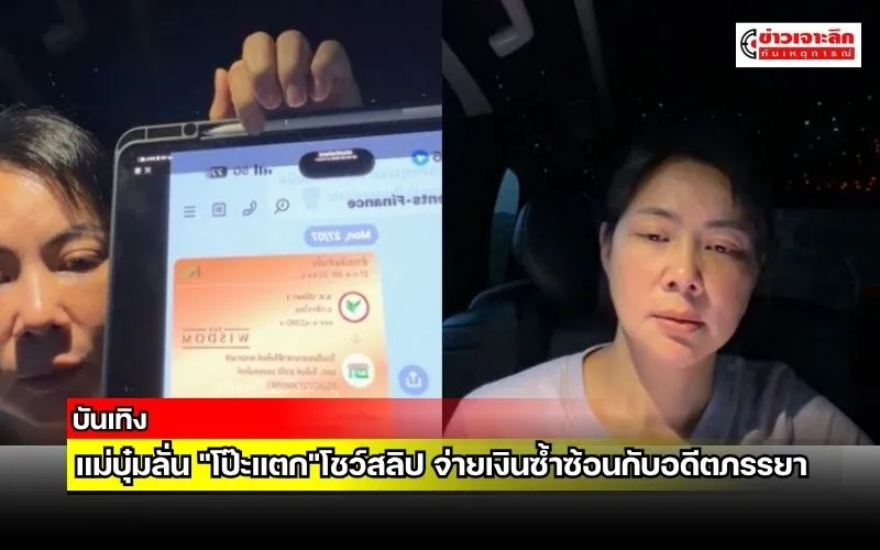 ข่าวเจาะลึก1