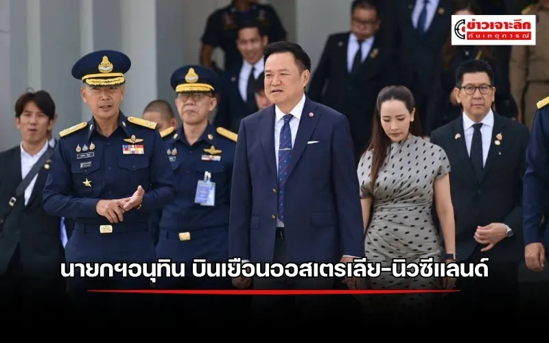 ข่าวเจาะลึก1