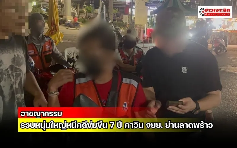 ข่าวเจาะลึก1