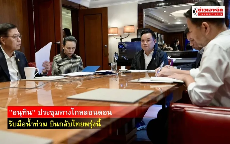 ข่าวเจาะลึก1