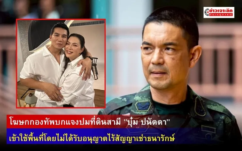 ข่าวเจาะลึก1