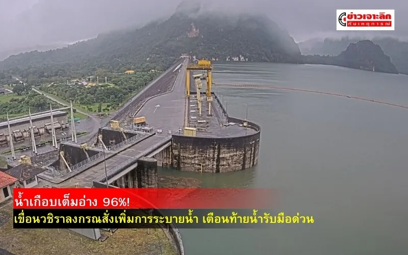 ข่าวเจาะลึก1