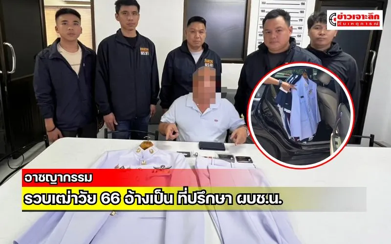 ข่าวเจาะลึก1