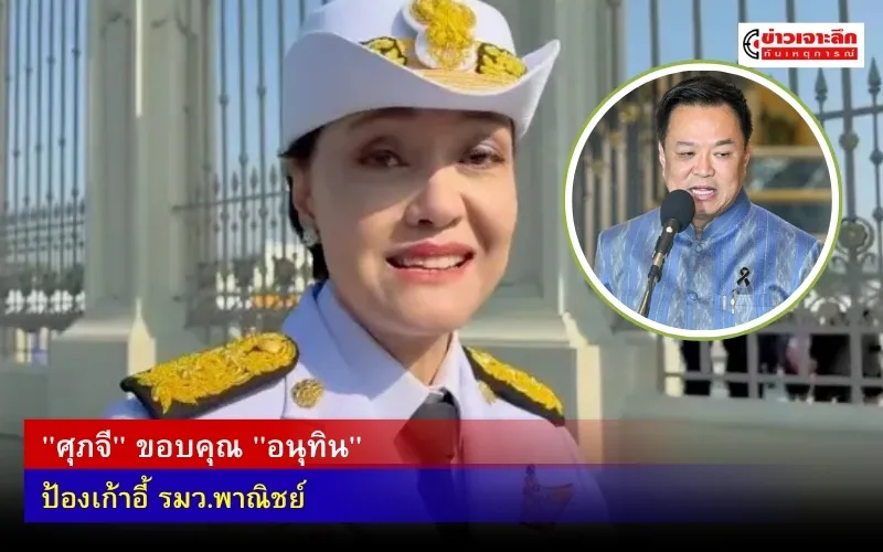 ข่าวเจาะลึก1