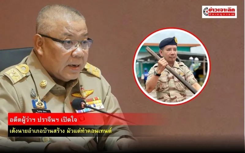 ข่าวเจาะลึก1