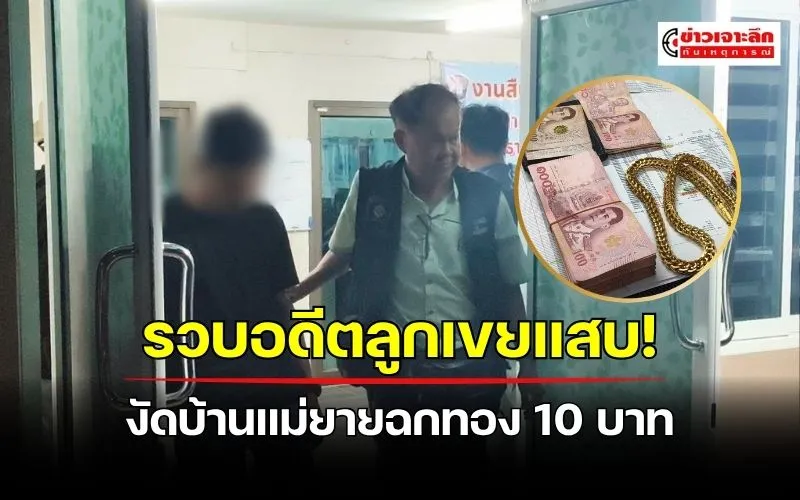 ข่าวเจาะลึก1