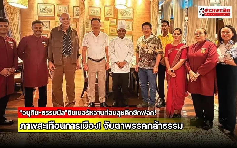 ข่าวเจาะลึก1